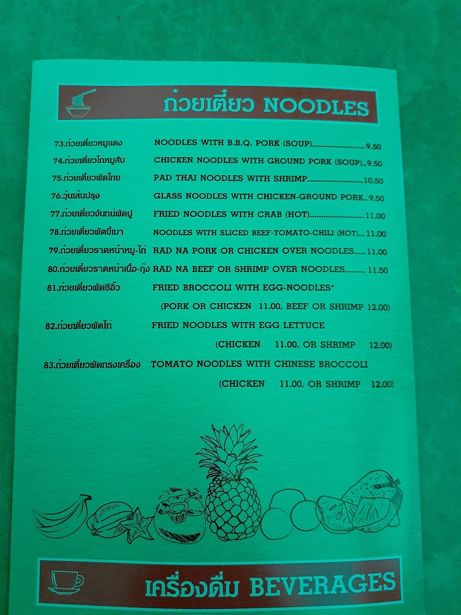 Mink Quan Thai Restaurant - 1