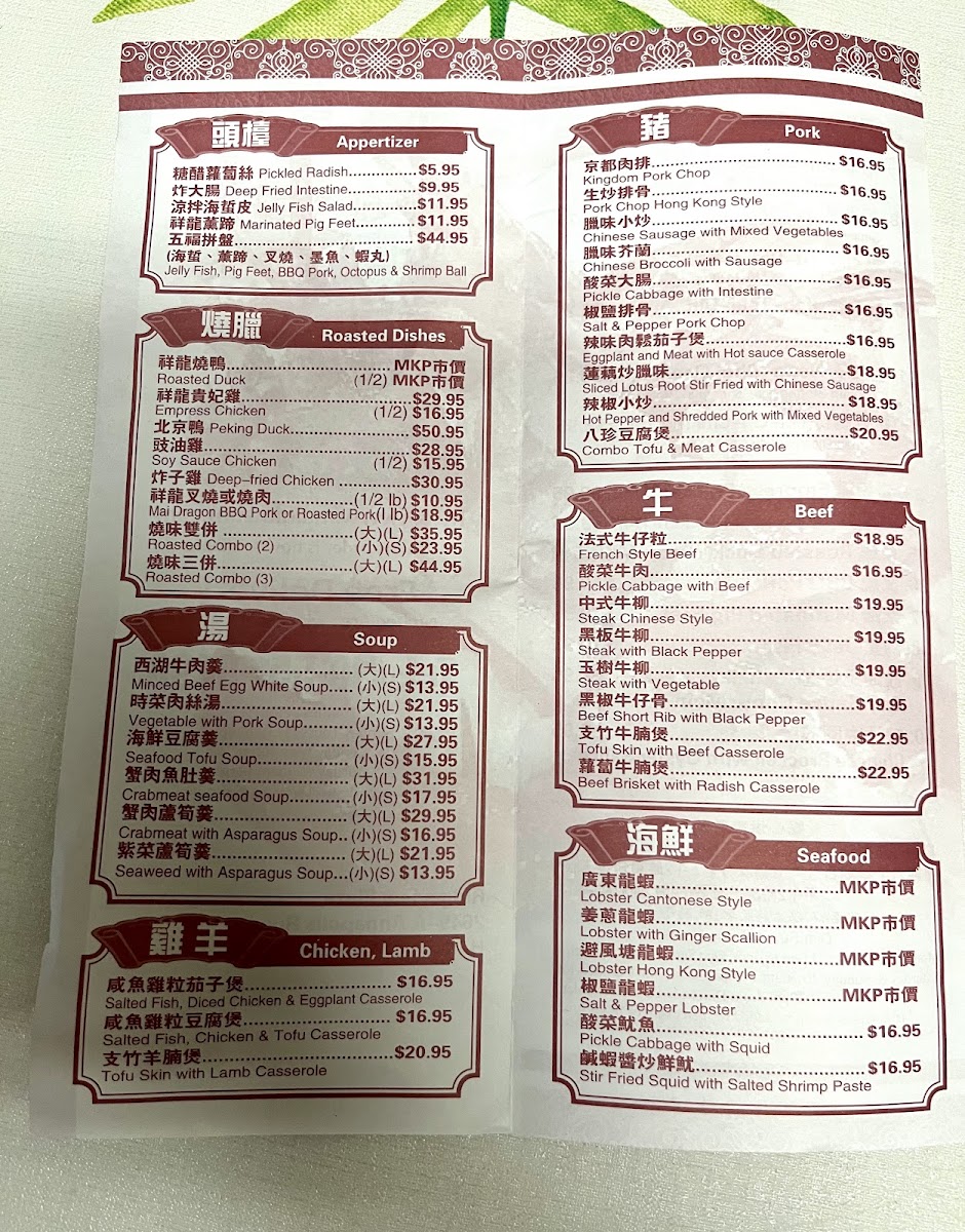 Mai Dragon / Mai Dim Sum - 5