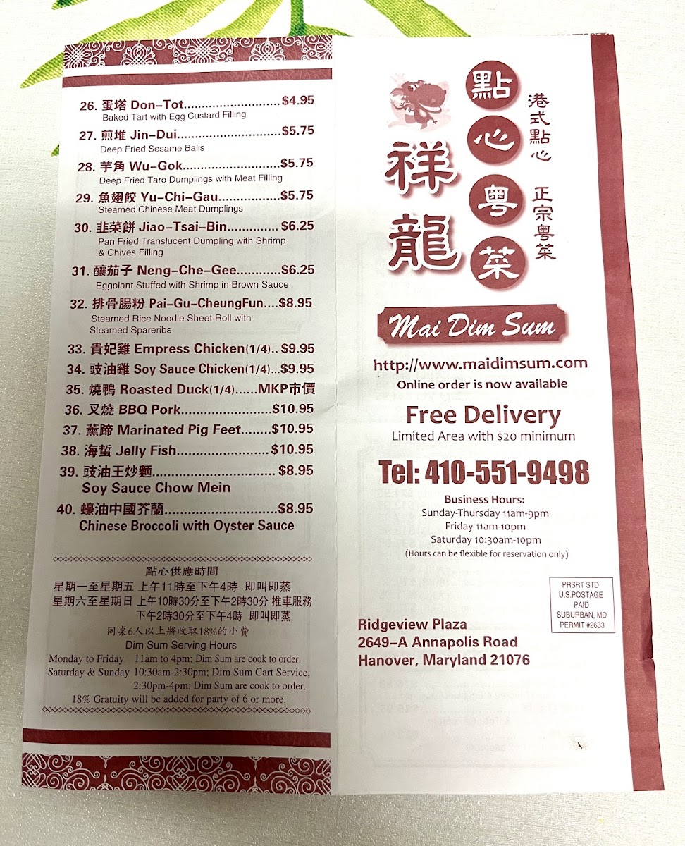 Mai Dragon / Mai Dim Sum - 7
