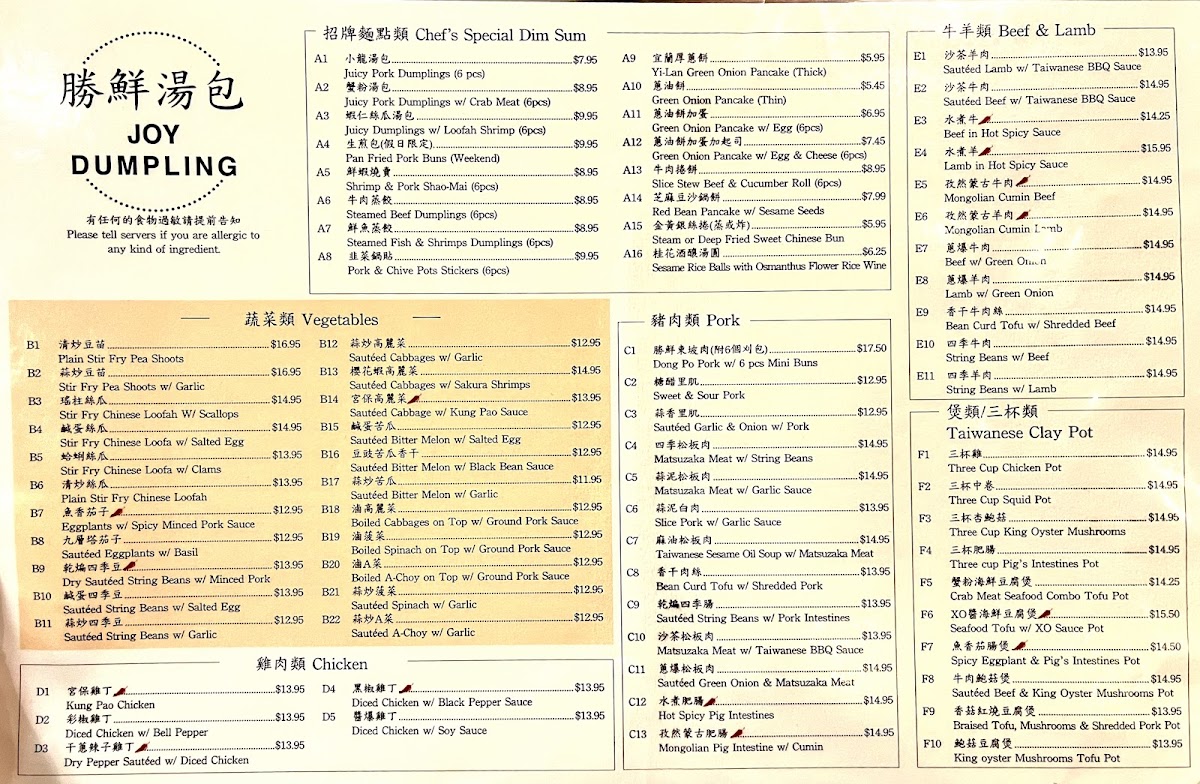 Joy Dumpling - 1
