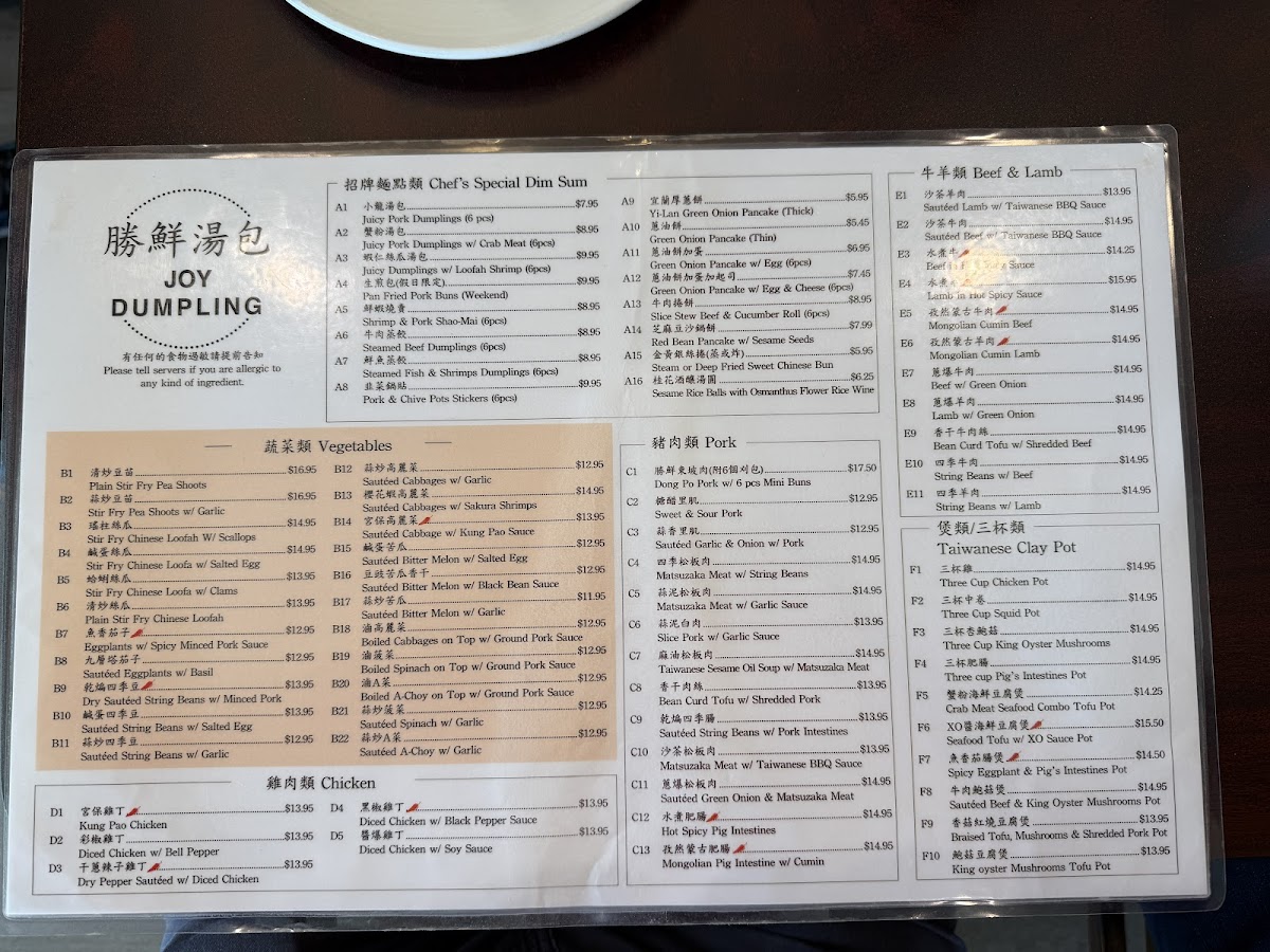 Joy Dumpling - 7