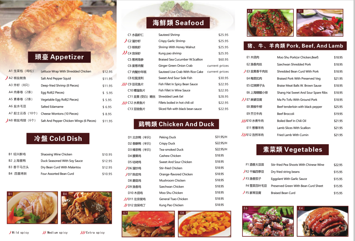 Chef Zhu 老正兴 - 1