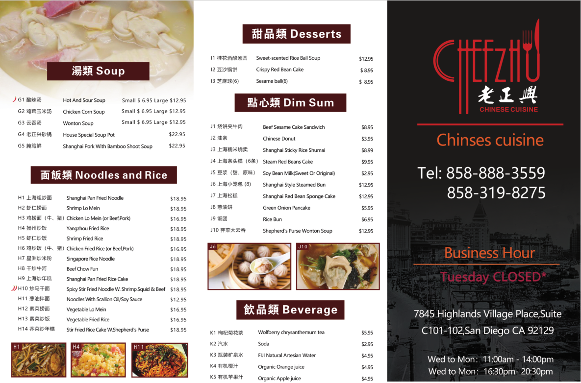 Chef Zhu 老正兴 - 2