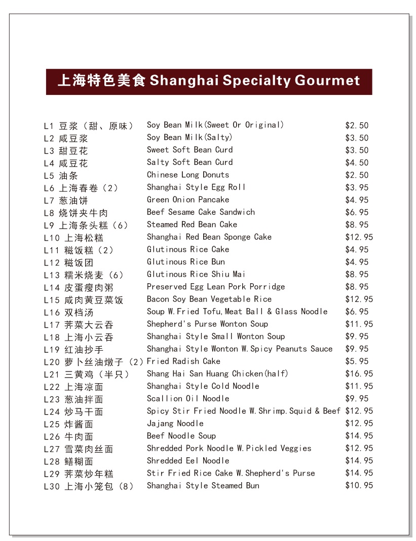 Chef Zhu 老正兴 - 3