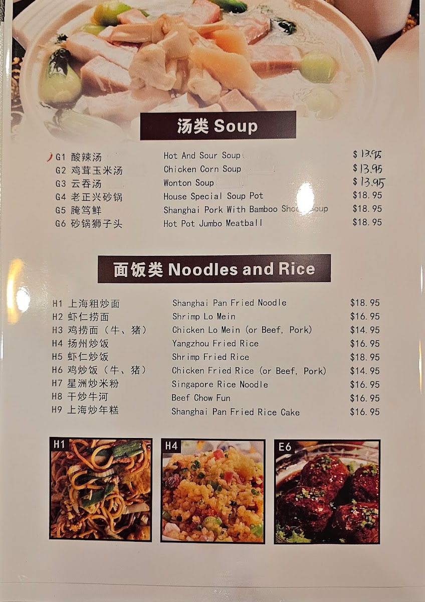 Chef Zhu 老正兴 - 8