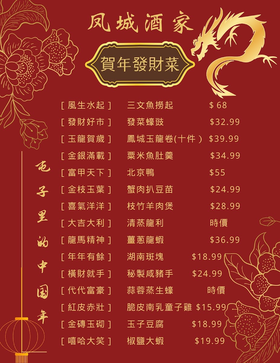 Fung's Kitchen - 9