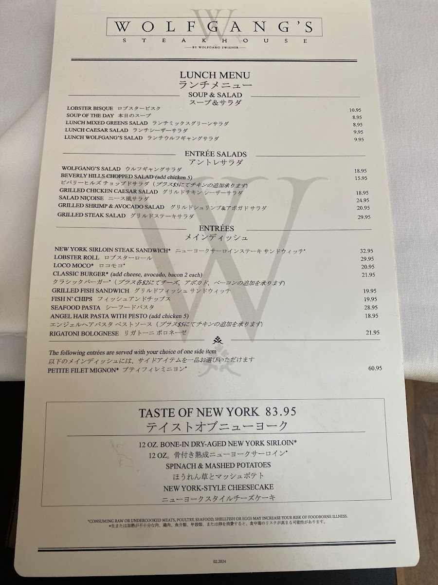 Wolfgang's Steakhouse Waikiki - 2