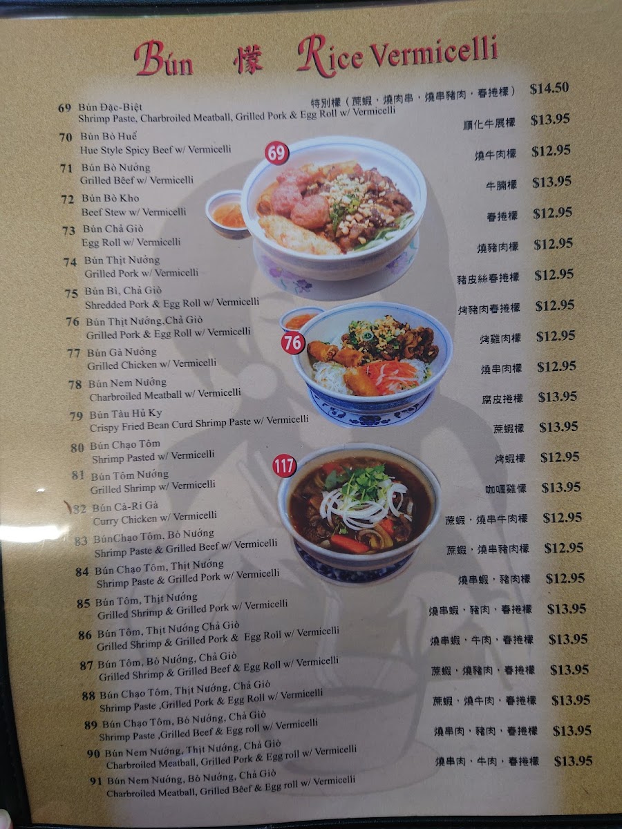 Phở Filet - 2