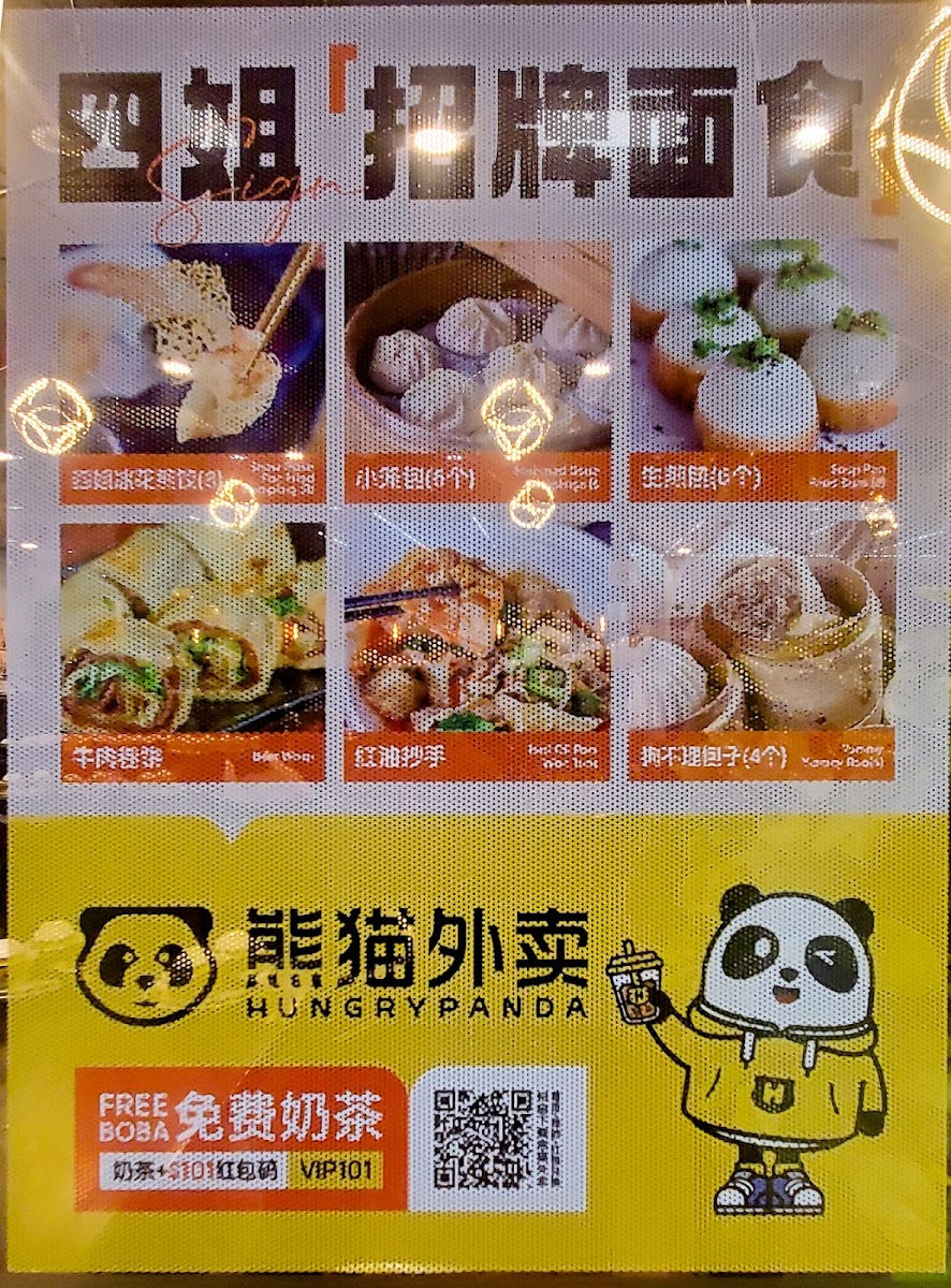 四姐 Special Noodle - 2