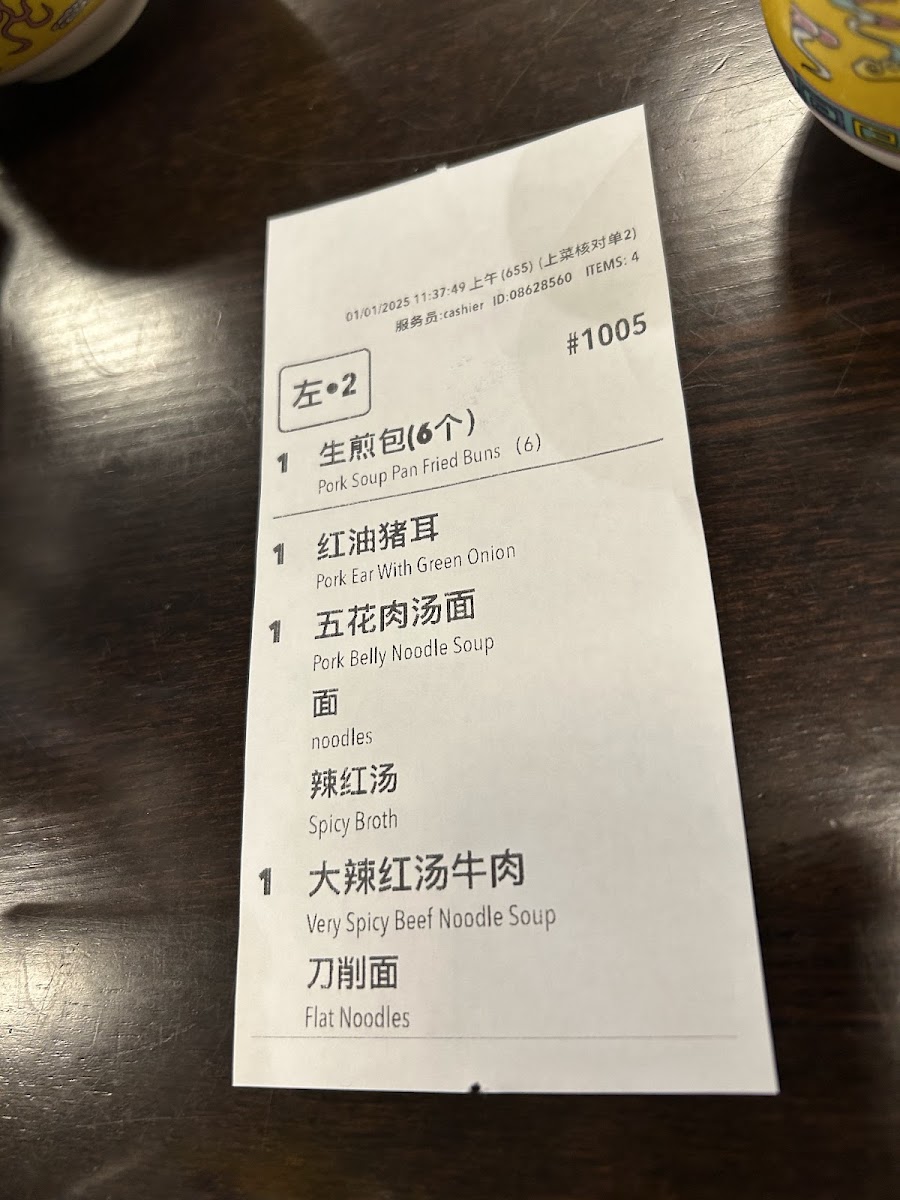 四姐 Special Noodle - 3