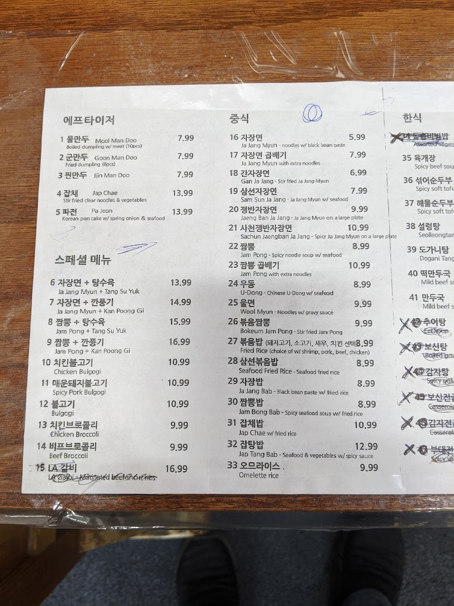 Wang Ja Jang - 3