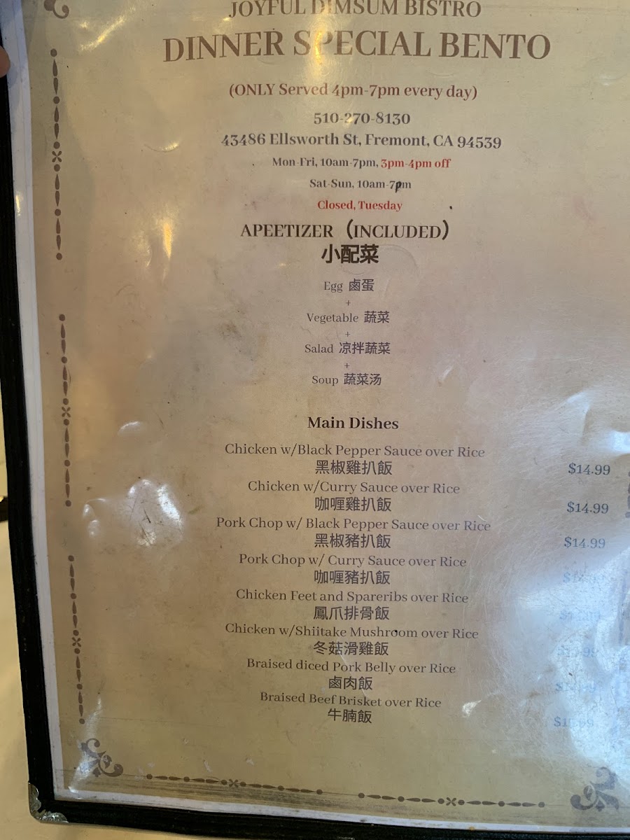 Joyful Dim Sum Bistro - 8