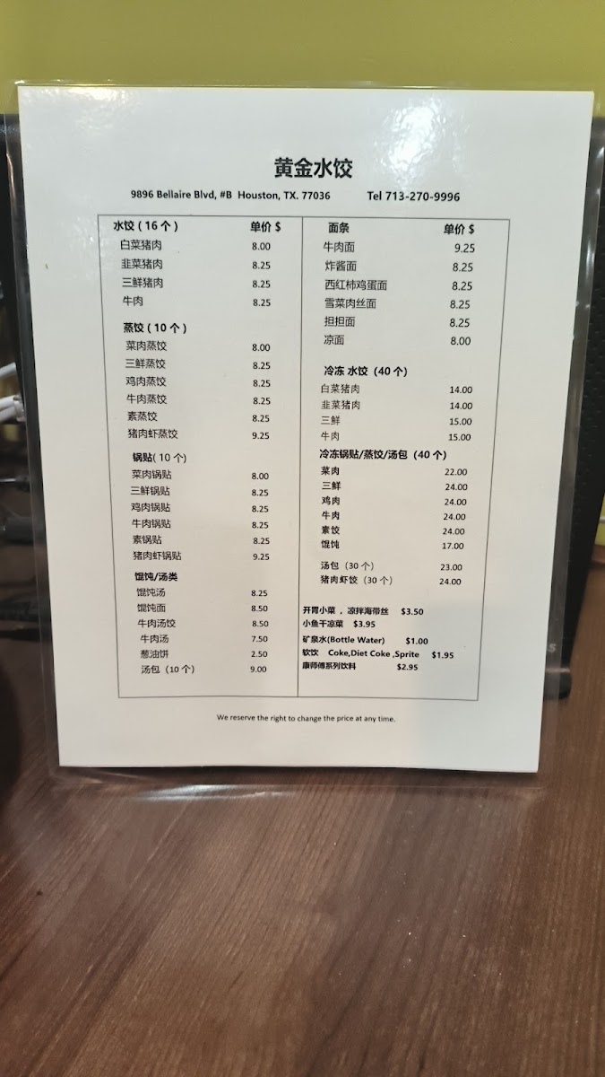 Golden Dumpling House - 9