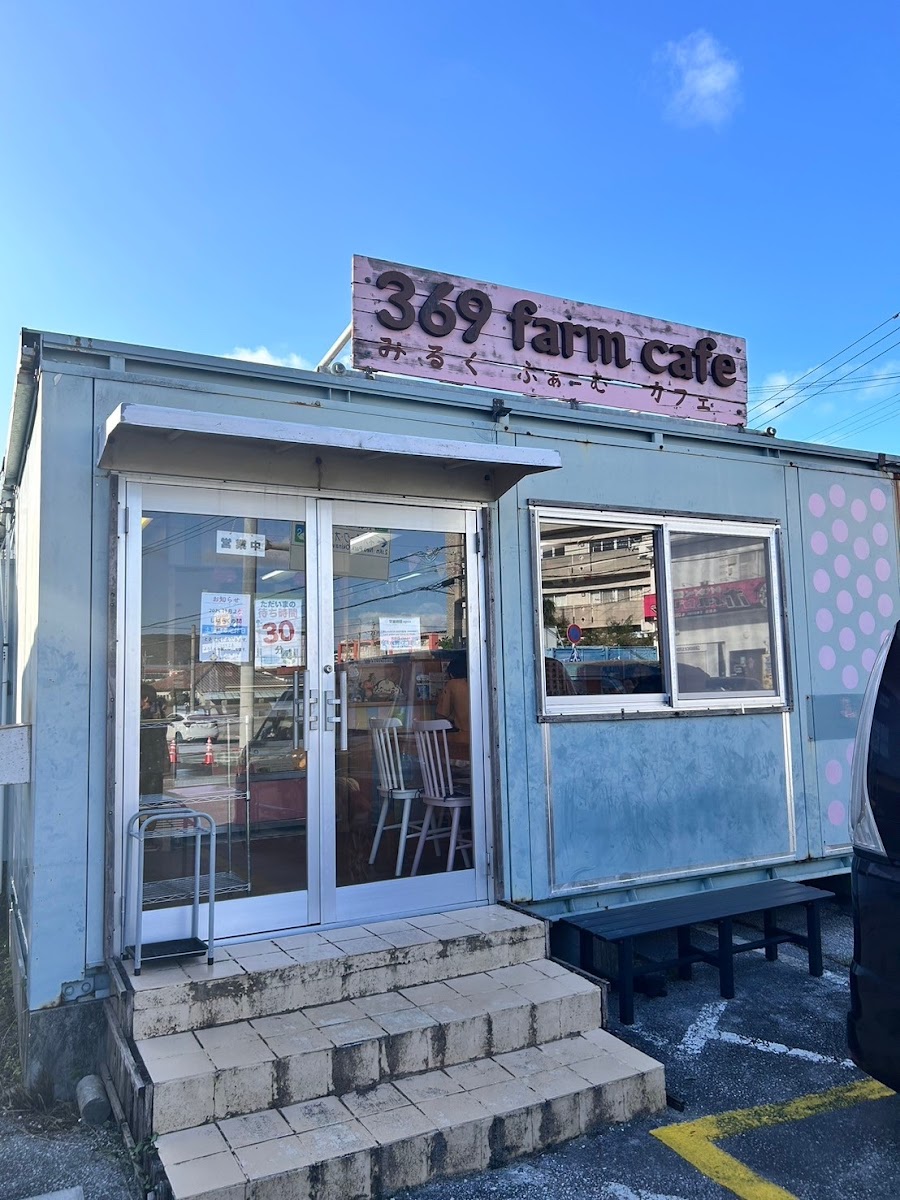 369 farm cafe