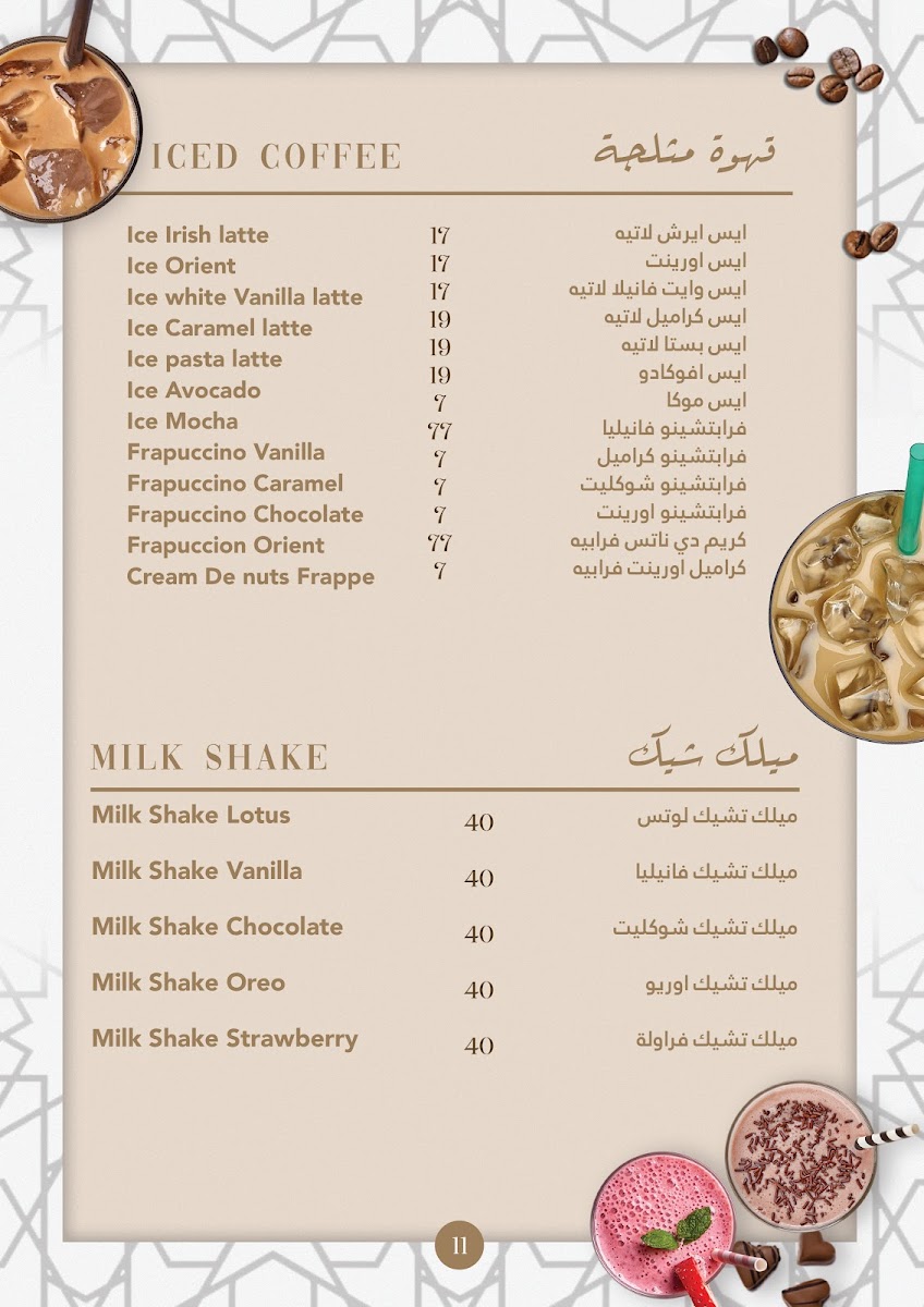 Orient Cafe & Restaurant - Faisal Branch - 10