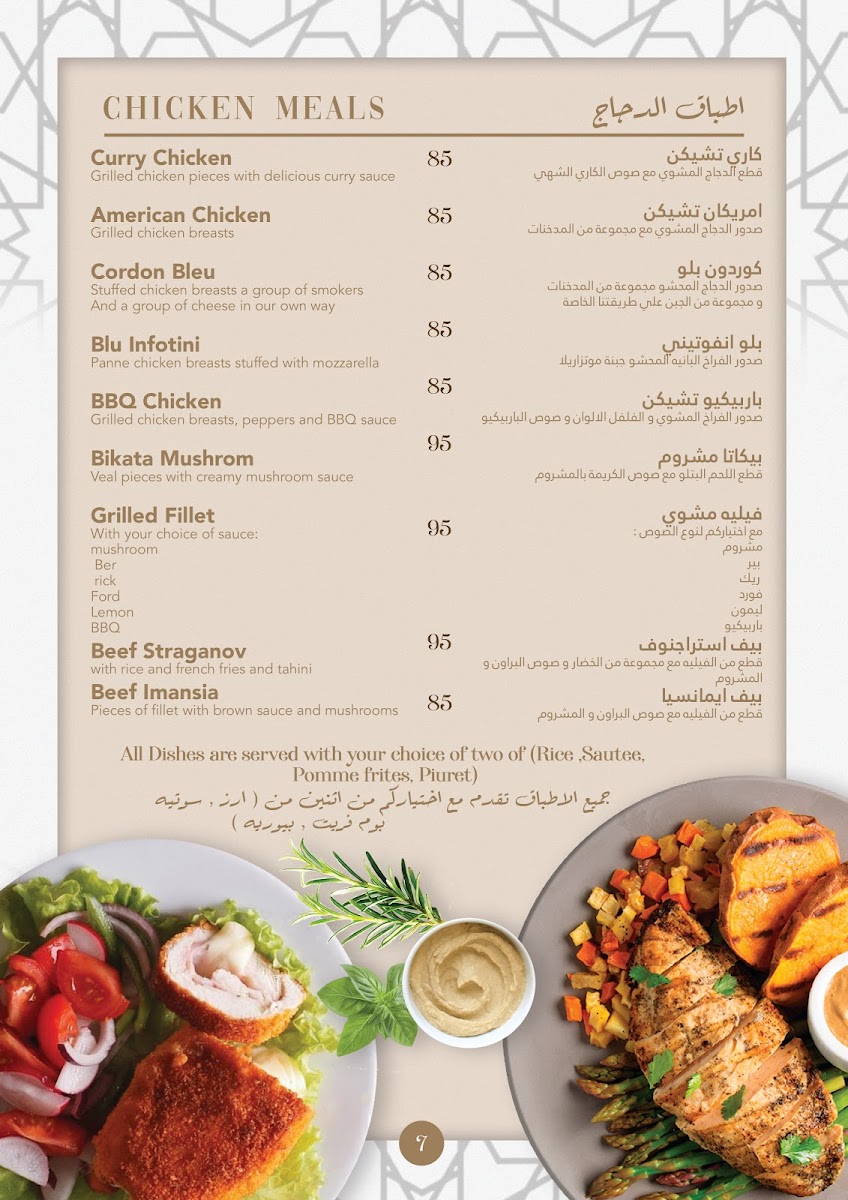 Orient Cafe & Restaurant - Faisal Branch - 2