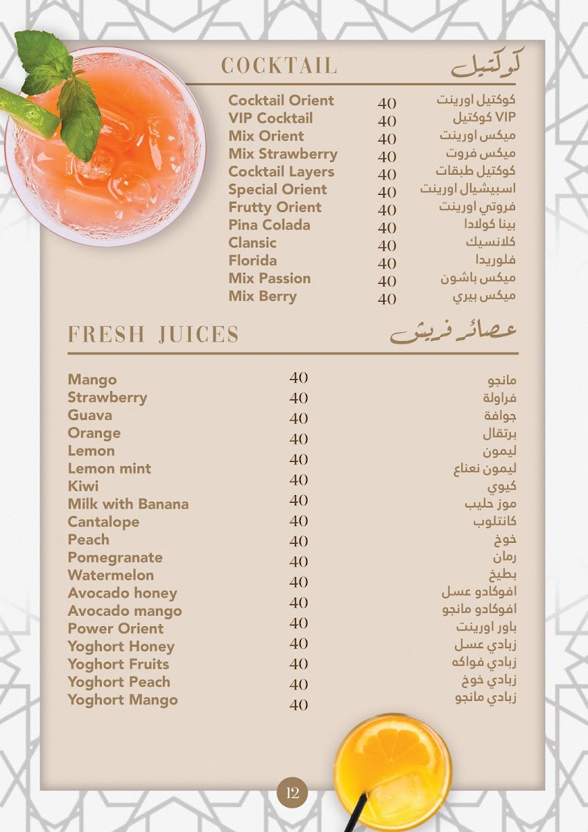 Orient Cafe & Restaurant - Faisal Branch - 4