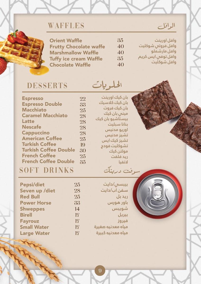 Orient Cafe & Restaurant - Faisal Branch - 5