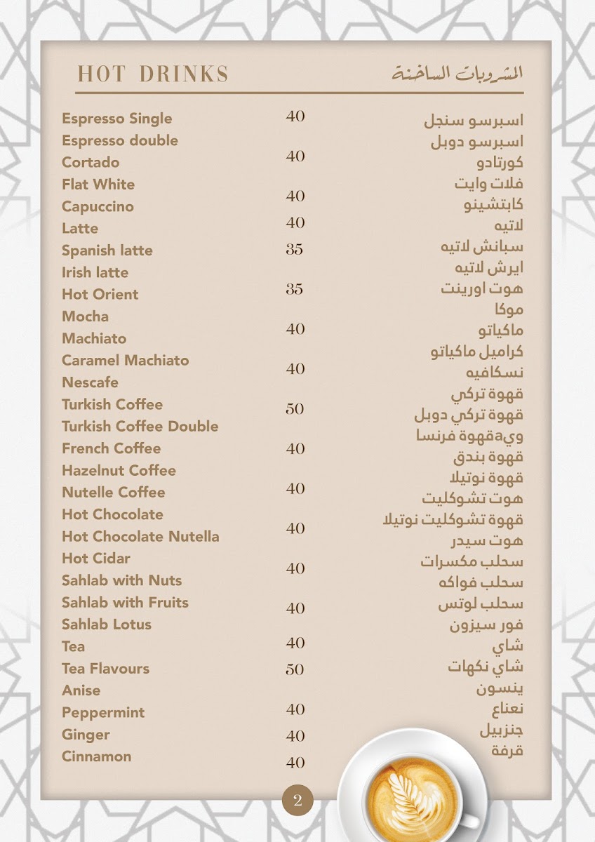 Orient Cafe & Restaurant - Faisal Branch - 6