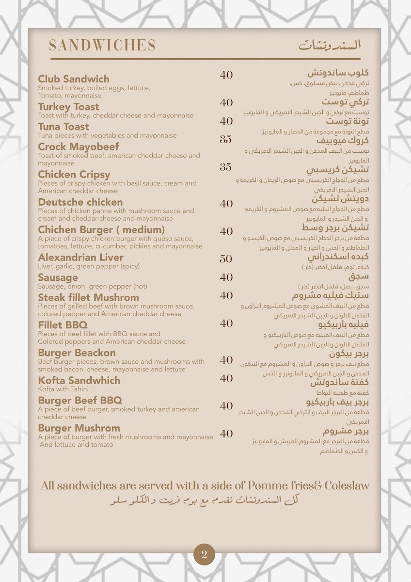 Orient Cafe & Restaurant - Faisal Branch - 9