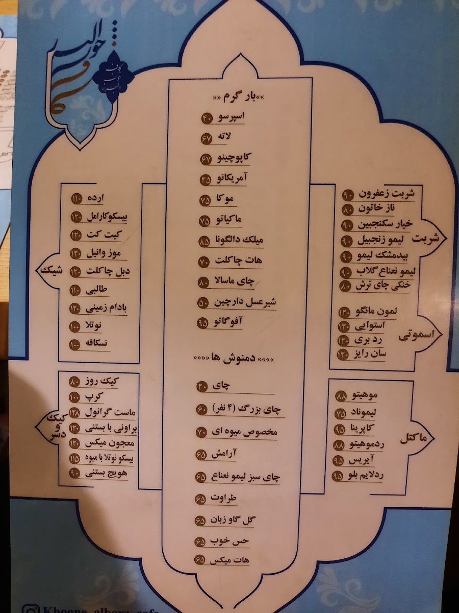 Khooneh Alborz Cafe - 10