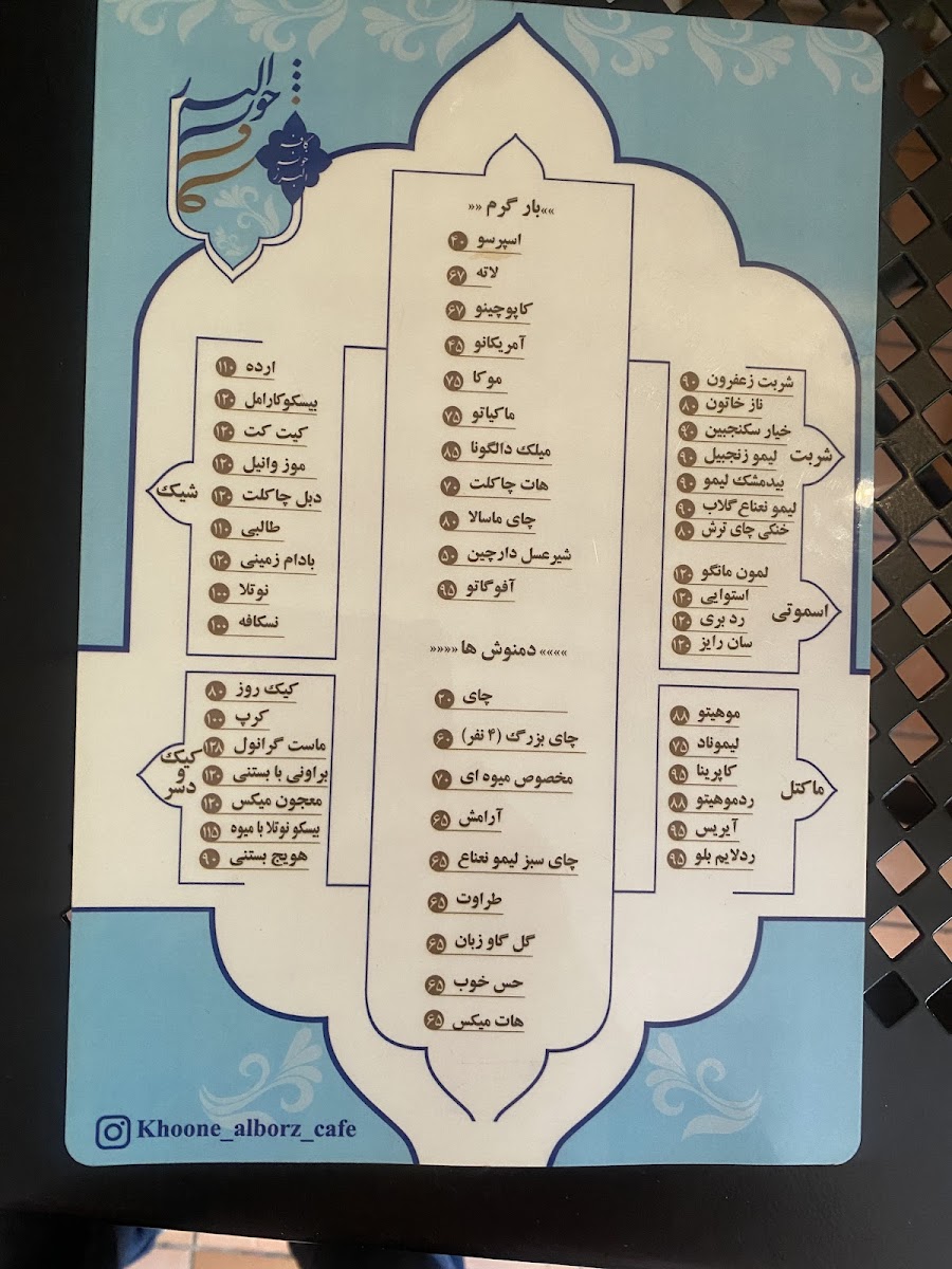 Khooneh Alborz Cafe - 2