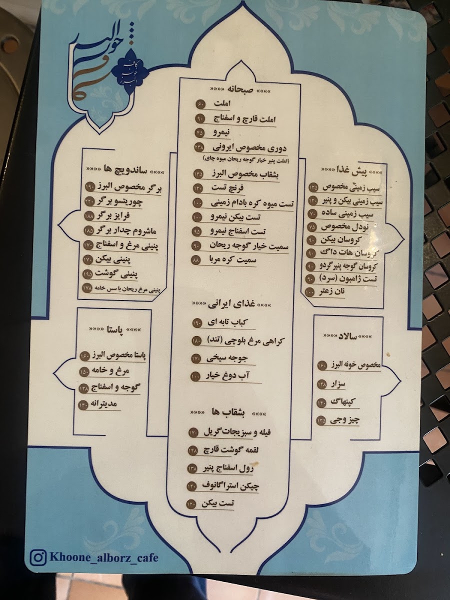 Khooneh Alborz Cafe - 3
