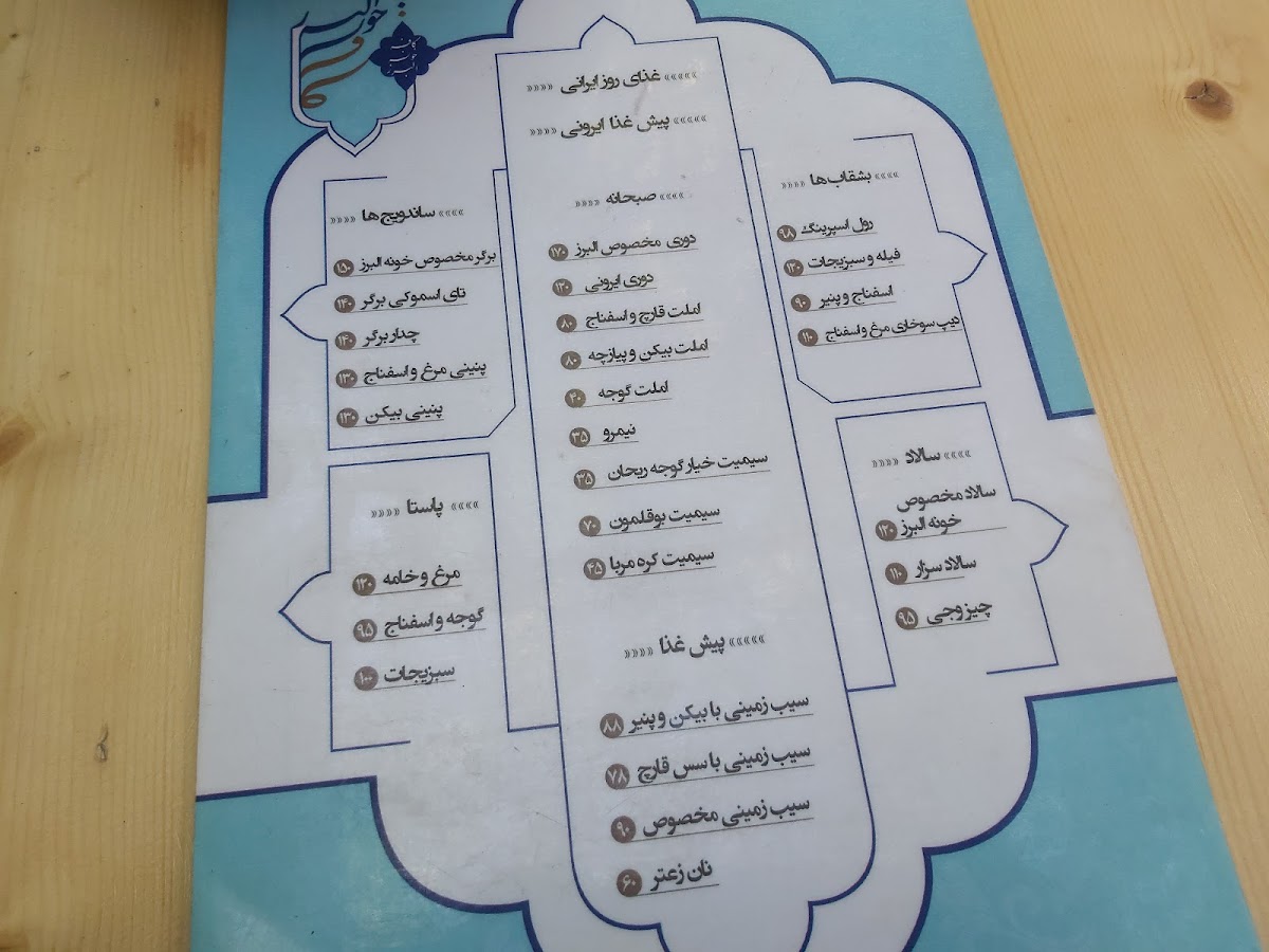 Khooneh Alborz Cafe - 8