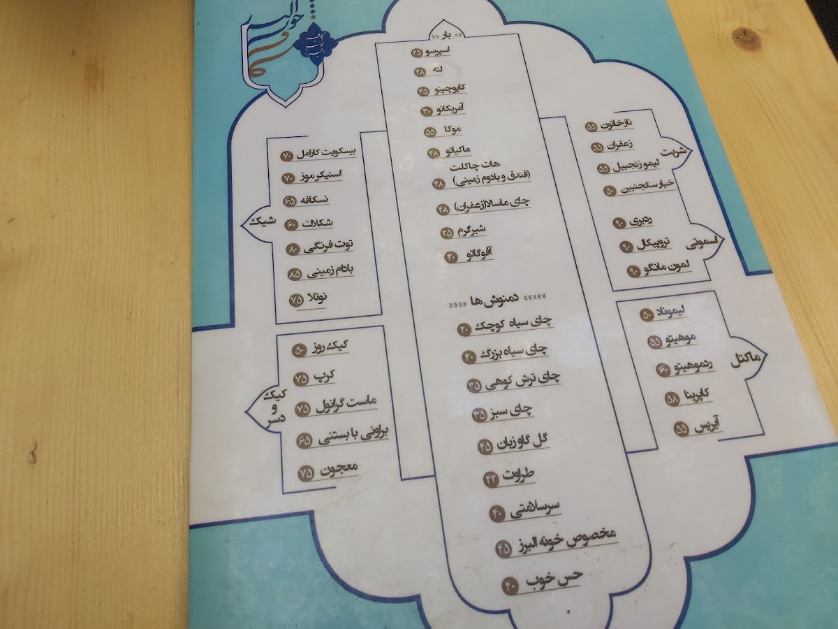 Khooneh Alborz Cafe - 9