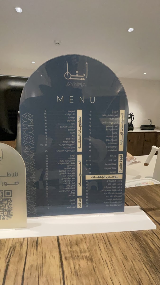 أينما للقهوة المختصة | AYNMA Speciality coffee - 2