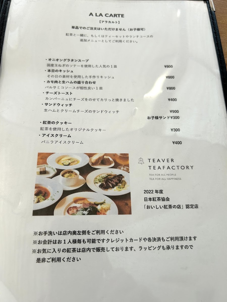 TEAVER TEAFACTORY - 5