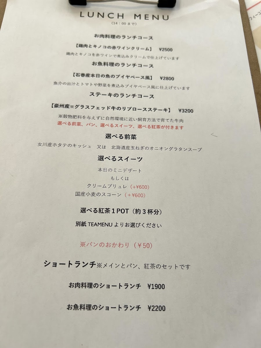 TEAVER TEAFACTORY - 7