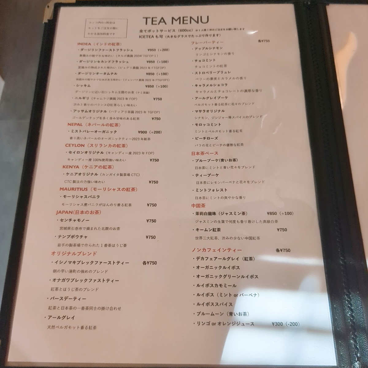 TEAVER TEAFACTORY - 8