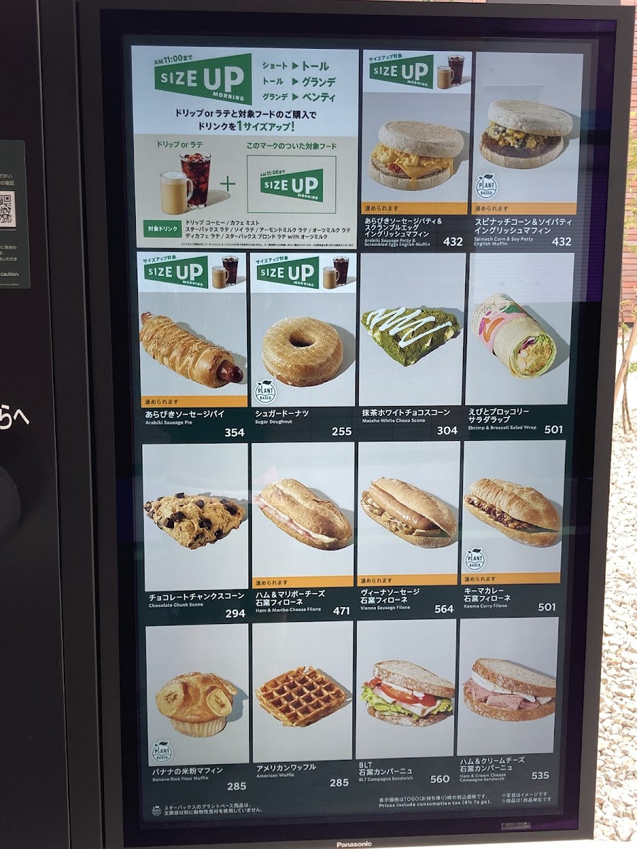 Starbucks Coffee - Toyama Tenshoji - 1