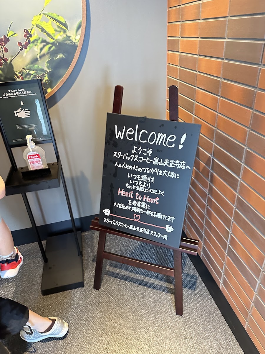 Starbucks Coffee - Toyama Tenshoji - 4