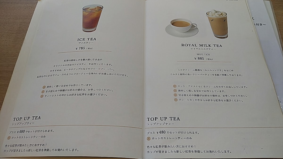 TEA MAISON KoKoTTe - 1