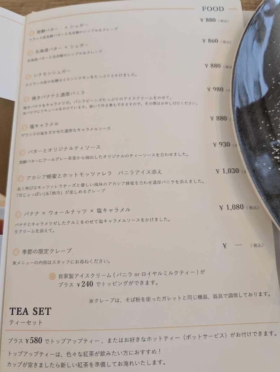 TEA MAISON KoKoTTe - 3