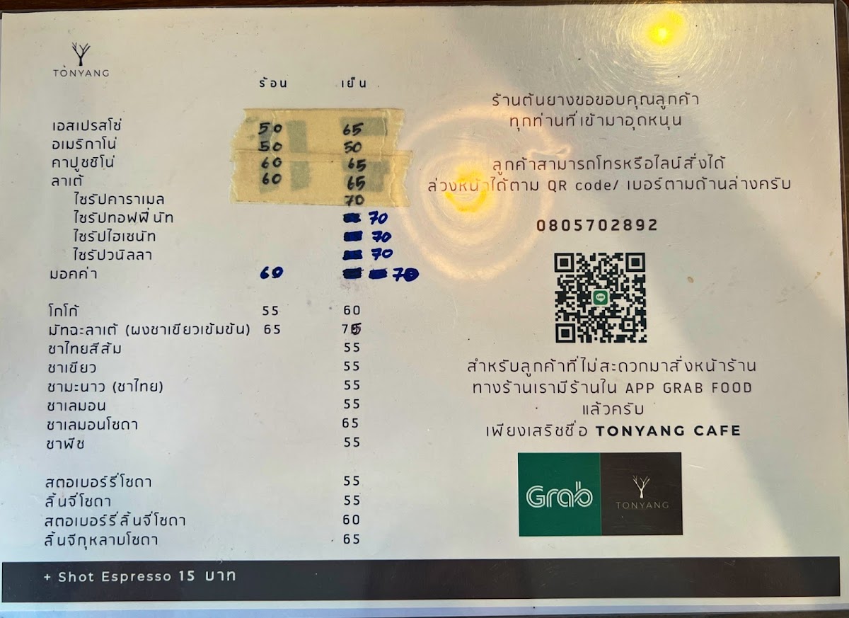 Tonyang cafe (ต้นยางคาเฟ่) - 2