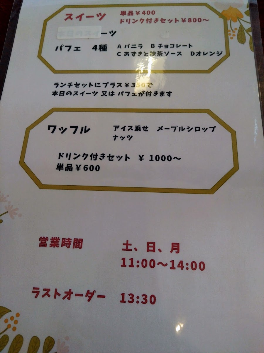 Atelier Orange Bell - 3