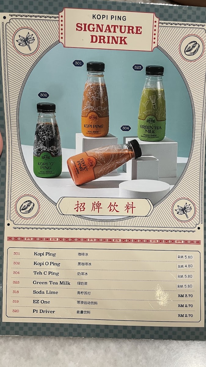 Kopi Ping Cafe @ Karamunsing - 1