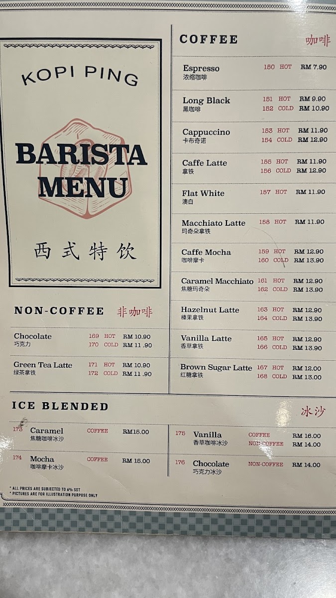 Kopi Ping Cafe @ Karamunsing - 2