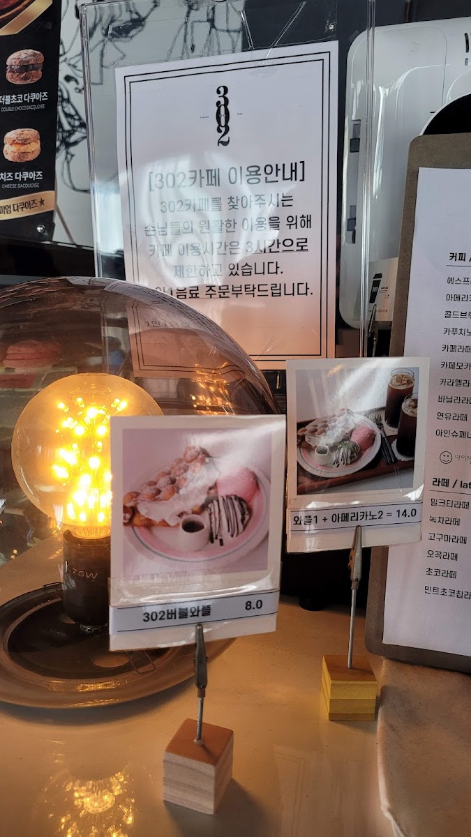 302 카페 (302 Cafe) - 2