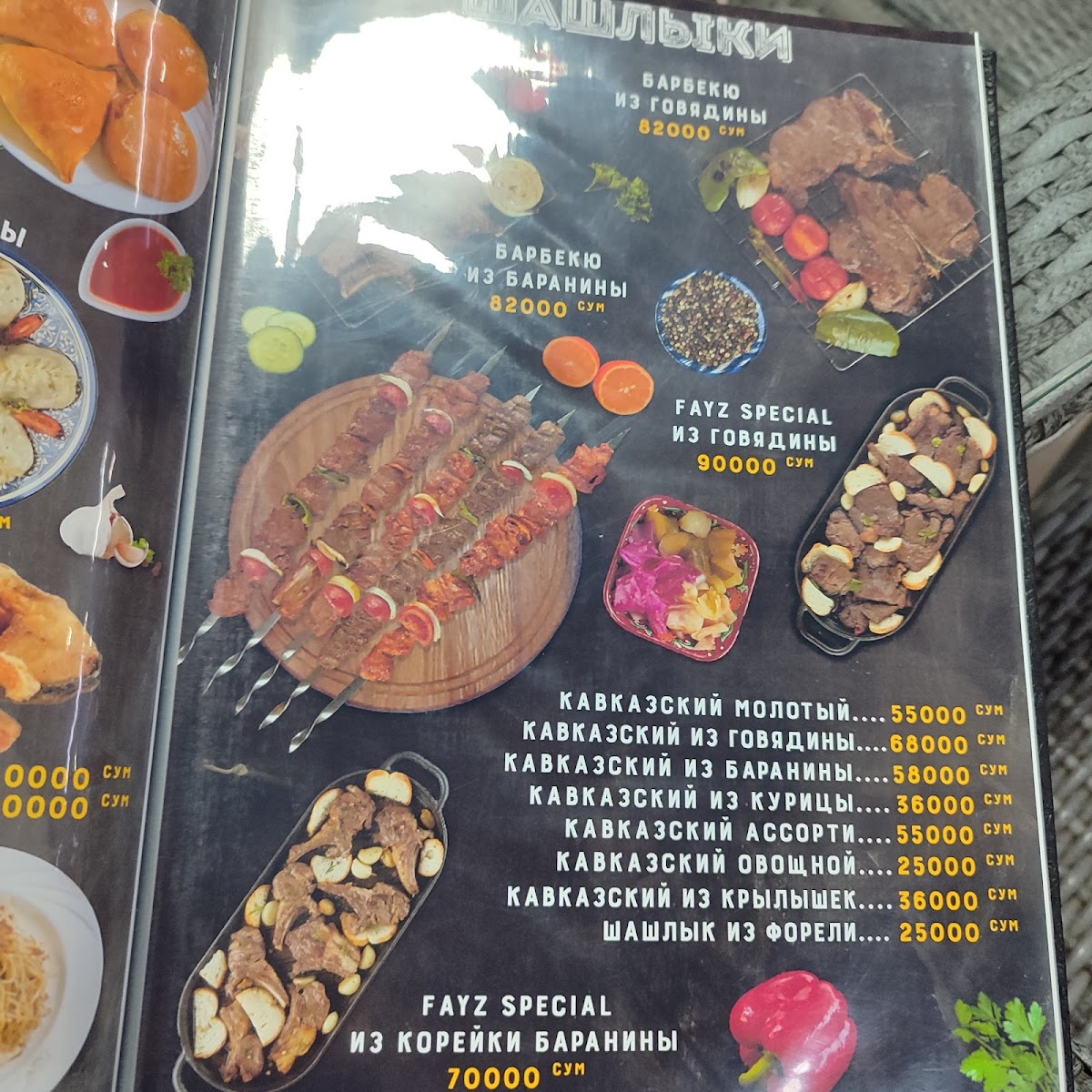 Fayz kafe. Xonobod - 2