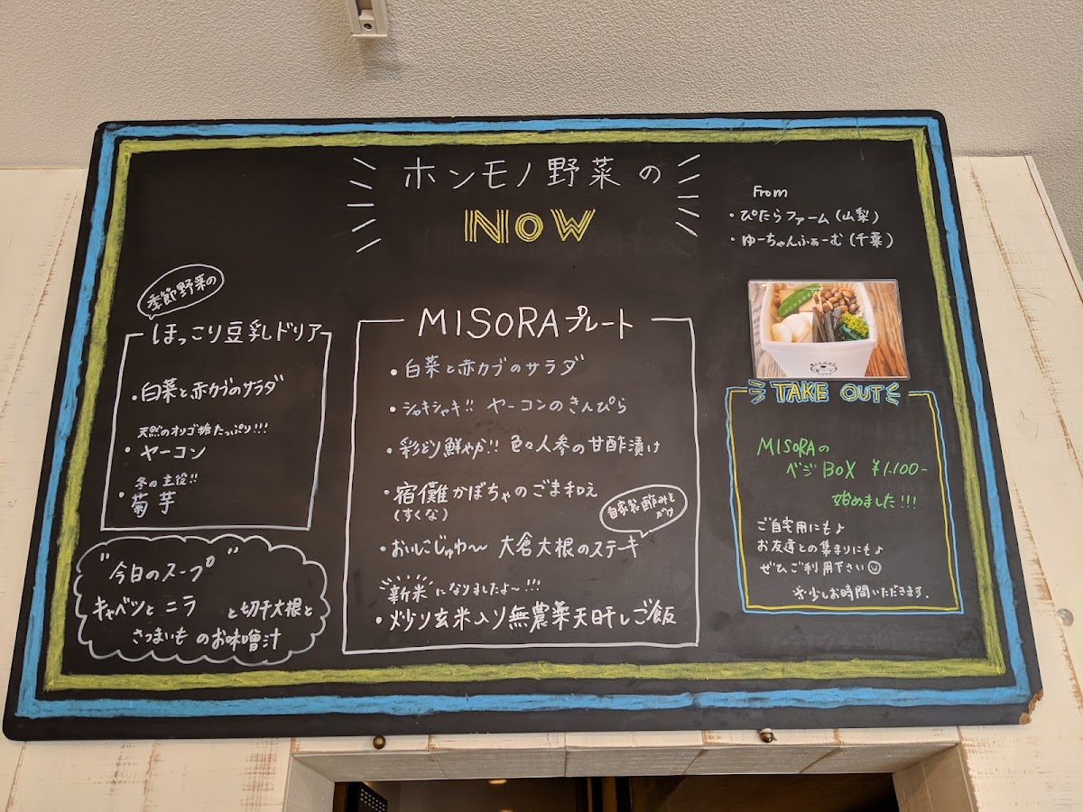 MISORA cafe(みそらと、おひさまと)鎌倉 - 2