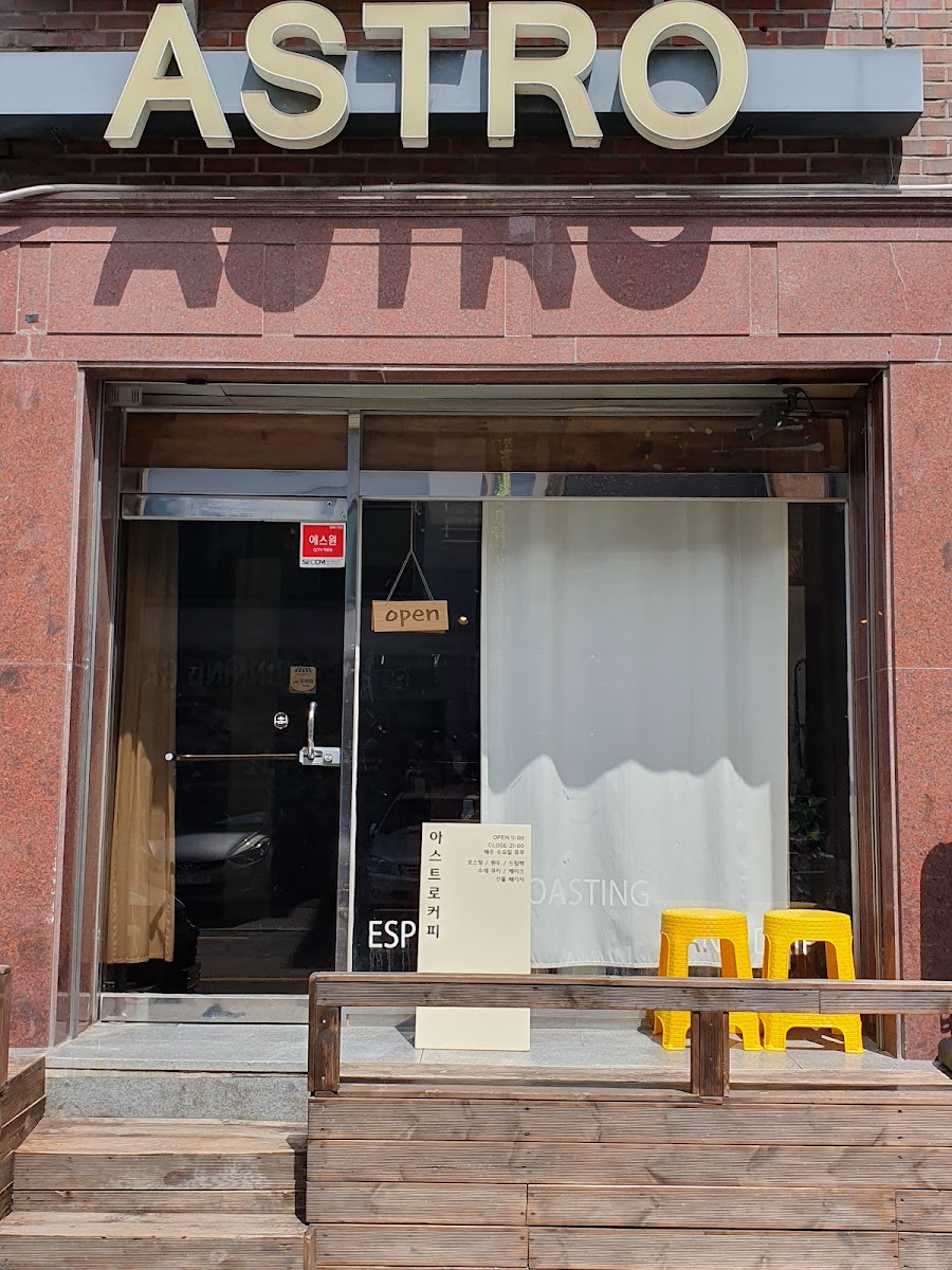 아스트로 카페 ASTRO
