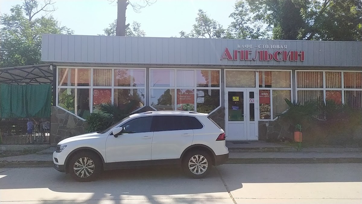 Dining room 'Orange'