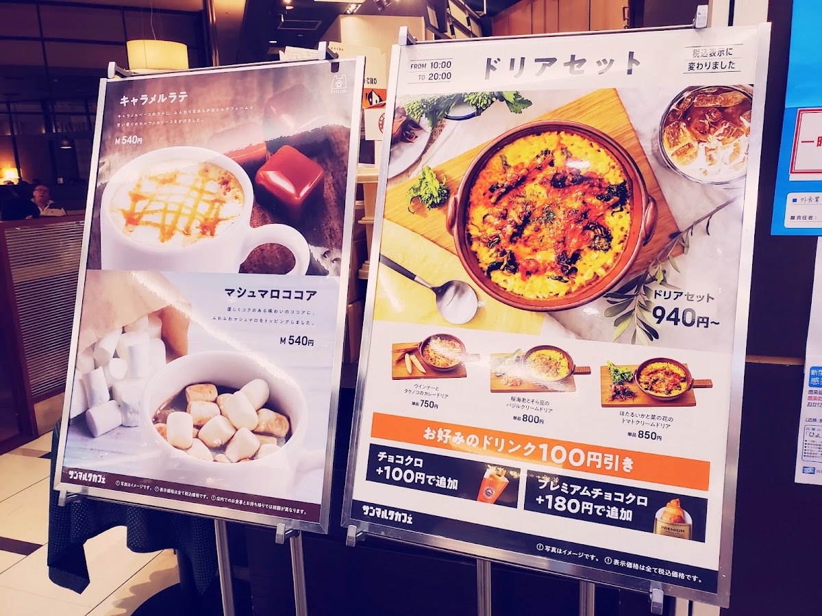 Saint Marc Cafe - Aeon Mall Kobe-kita - 1