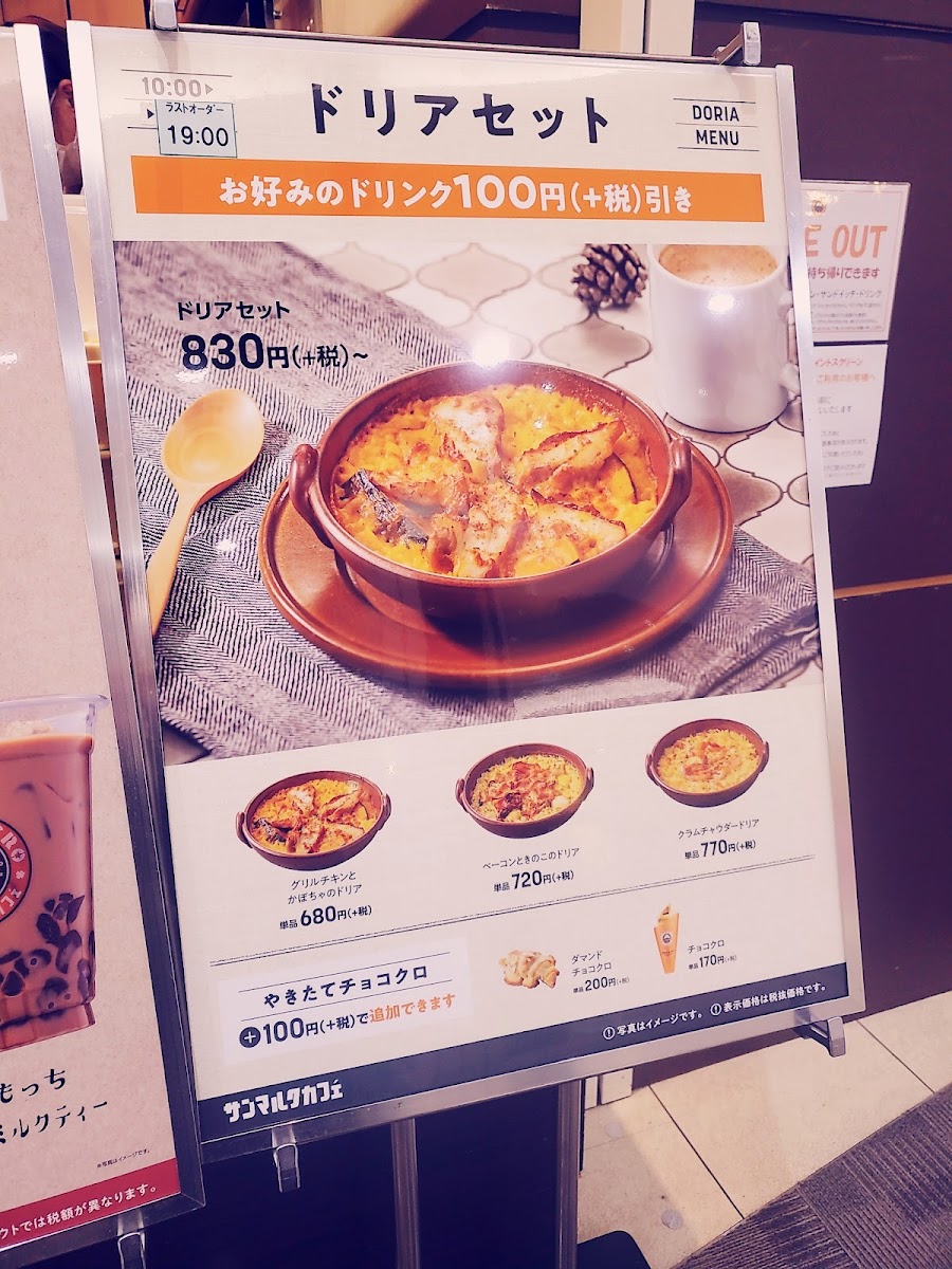 Saint Marc Cafe - Aeon Mall Kobe-kita - 2