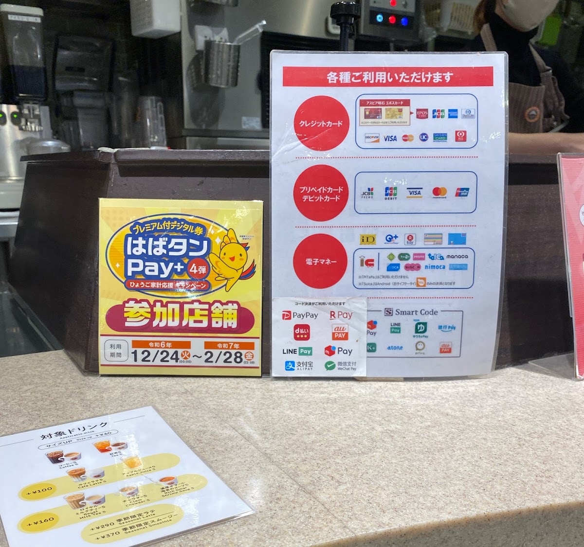 Saint Marc Cafe - Aeon Mall Kobe-kita - 3