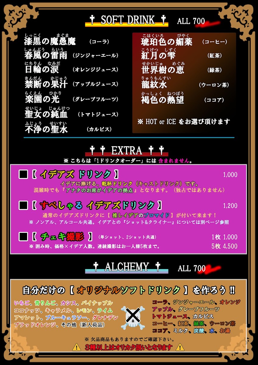 【ZAC】池袋男装Cafe & Bar - 1